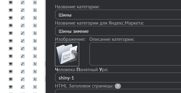 Наименование категории для Яндекс.Маркета