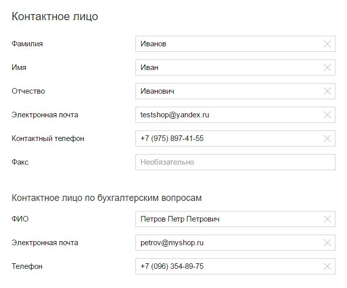 Заполнение реквизитов в Яндекс.Доставке